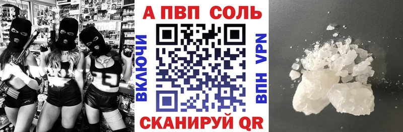 Alpha PVP кристаллы  что такое наркотик  Сурск 