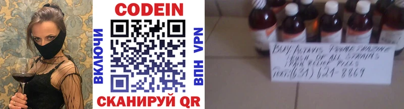 нарко площадка Telegram  Сурск  Кодеиновый сироп Lean напиток Lean (лин) 