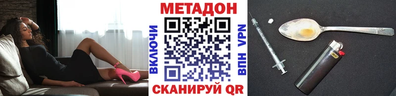 МЕТАДОН methadone  Сурск 