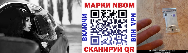 что такое   Сурск  Марки NBOMe 1,8мг 