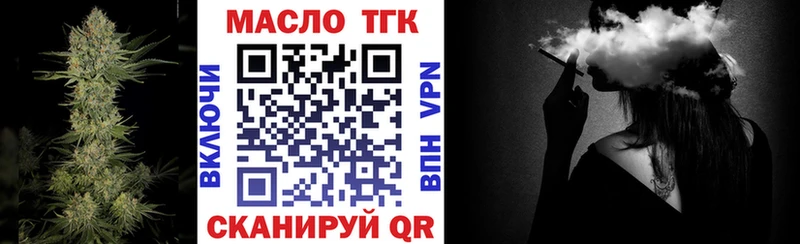 Дистиллят ТГК вейп с тгк Сурск